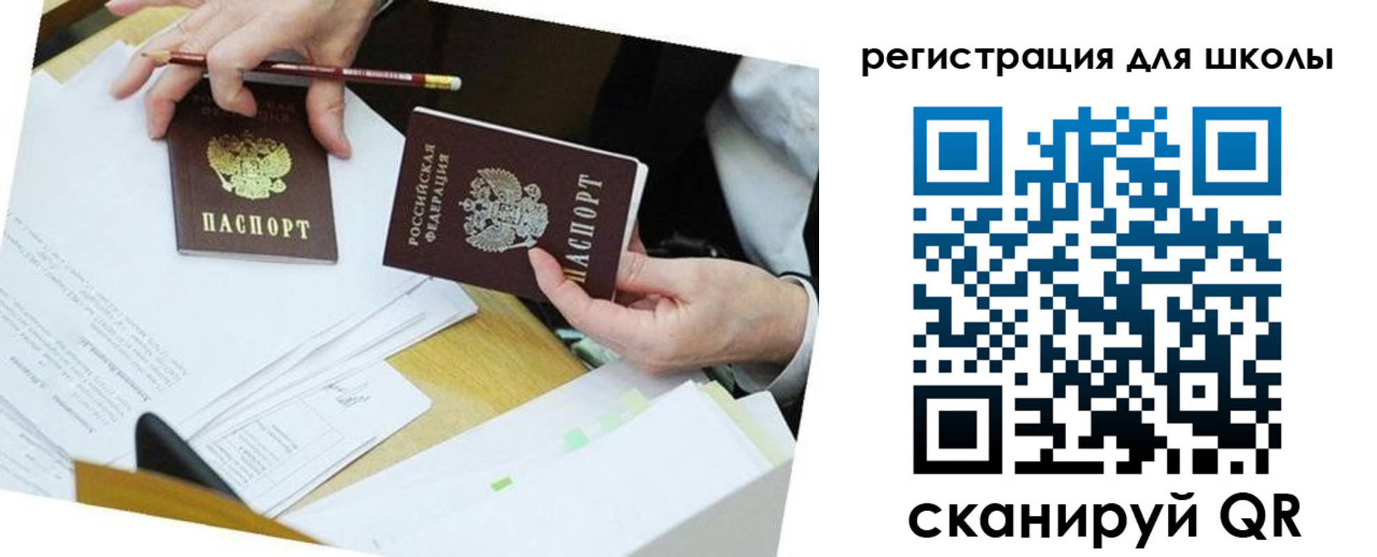 временная регистрация 2025 в Одинцово